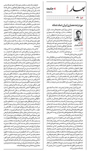 azadi1