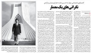 azadi2