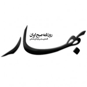Bahar newspaper